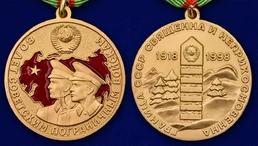 Медаль "80 лет Пограничным войскам"