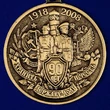 Медаль "90 лет Пограничной службе" ФСБ России