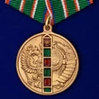 Сувенирная медаль "95 лет Пограничным войскам" №2135 без удостоверения