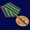 Медаль «95 лет Пограничным войскам»