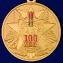 Медаль "100 лет ПВ России"
