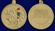 Медаль "100 лет Погранвойскам"