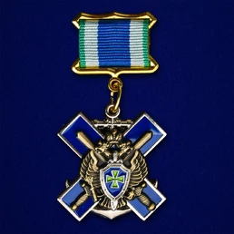 Знак «За службу в Заполярье» ПС ФСБ России