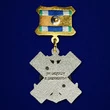 Знак «За службу в Заполярье» ПС ФСБ России