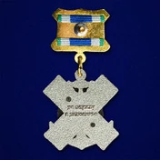 Знак «За службу в Заполярье» ПС ФСБ России