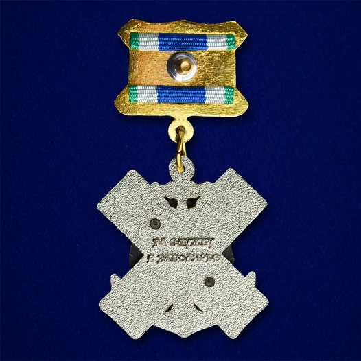 Знак «За службу в Заполярье» ПС ФСБ России