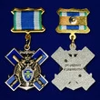 Знак «За службу в Заполярье» ПС ФСБ России