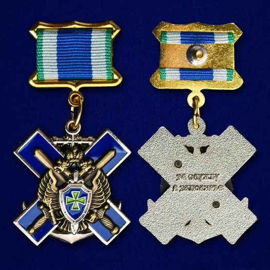 Знак «За службу в Заполярье» ПС ФСБ России