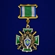 Знак «За службу на Дальнем Востоке» ПС ФСБ