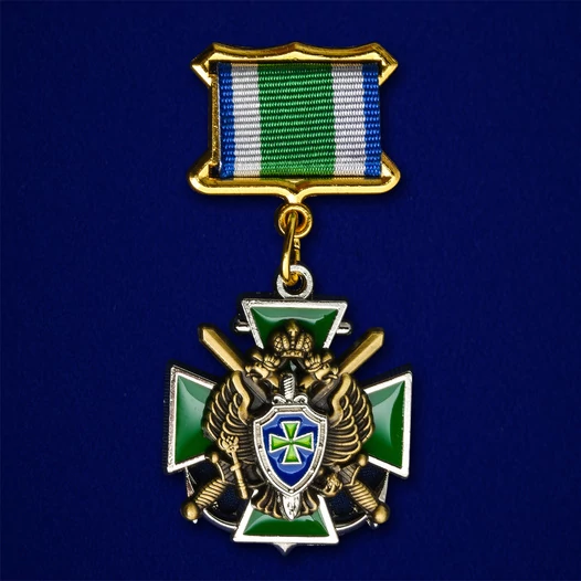 Знак За службу на Дальнем Востоке ПС ФСБ