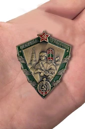 Знак «Отличный пограничник МВД»