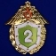 Знак ФПС России «Классный специалист» 2 класс в бархатном футляре