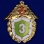 Знак ФПС РФ «Классный специалист» 3 класс в бархатном футляре