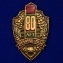Знак "80 лет Пограничным войскам"