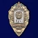 Знак "70 лет Погранвойск КГБ"