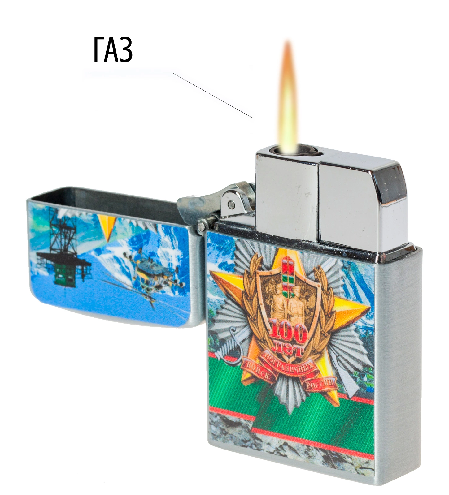 Газовая зажигалка с эмблемой Погранвойск России.