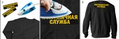 Термонашивка "Пограничная служба"