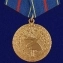 Медаль «За заслуги в управленческой деятельности» МВД РФ 1 степени