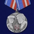 Медаль "Ветеран полиции"