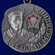 Медаль "Ветеран милиции"
