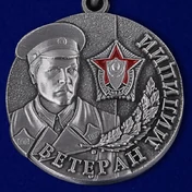 Медаль "Ветеран милиции"