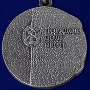Медаль "Ветеран милиции"