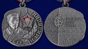 Медаль "Ветеран милиции"