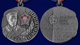 Медаль "Ветеран милиции"