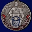 Медаль "300 лет Российской полиции"