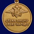 Юбилейная медаль "300 лет полиции России"