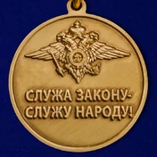 Юбилейная медаль "300 лет полиции России"