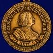 Медаль "300 лет полиции России"