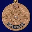 Медаль "215 лет МВД России"