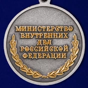 Медаль "100 лет Информационной службе МВД России"