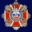 Медаль "100 лет Полиции"