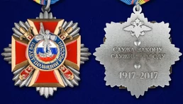 Медаль "100 лет Полиции"