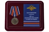 Медаль "95 лет ППС Полиции"