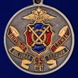 Медаль "95 лет ППС Полиции"