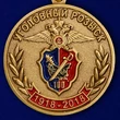 Медаль "100 лет Уголовному розыску МВД России"