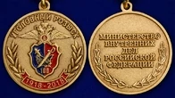Медаль "100 лет Уголовному розыску МВД России"