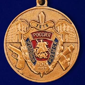 Медаль "100 лет Московскому Уголовному розыску МВД России"