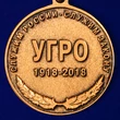 Юбилейная медаль "100 лет Уголовному розыску"
