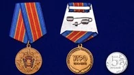 Юбилейная медаль "100 лет Уголовному розыску"