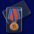 Юбилейная медаль "100 лет Уголовному розыску"