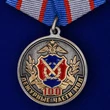 Медаль "100 лет Дежурным частям МВД" без удостоверения