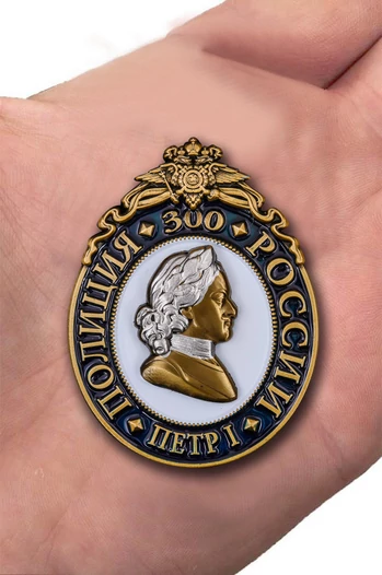 Нагрудный знак "300 лет полиции"