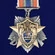 Знак "100 лет милиции России"