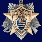 Знак "100 лет милиции России"