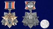 Знак "100 лет милиции России"