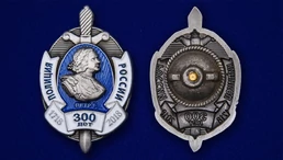 Знак "300 лет полиции"